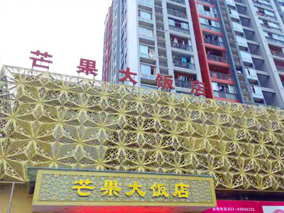 雕花铝板幕墙