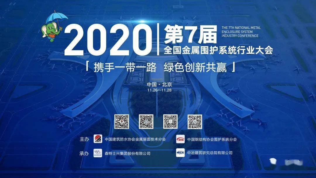 凯发官网入口万事达荣获2020
