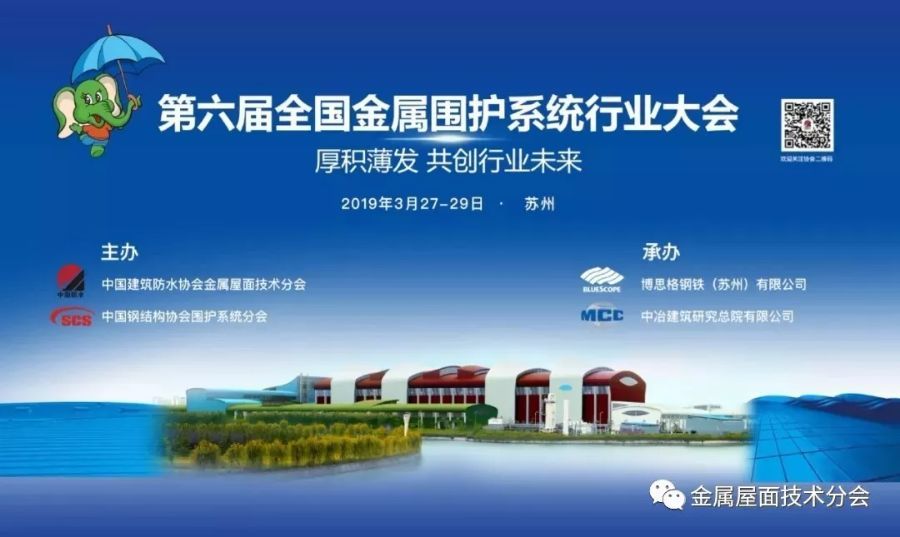 凯发K8国际版官网第六届全国金