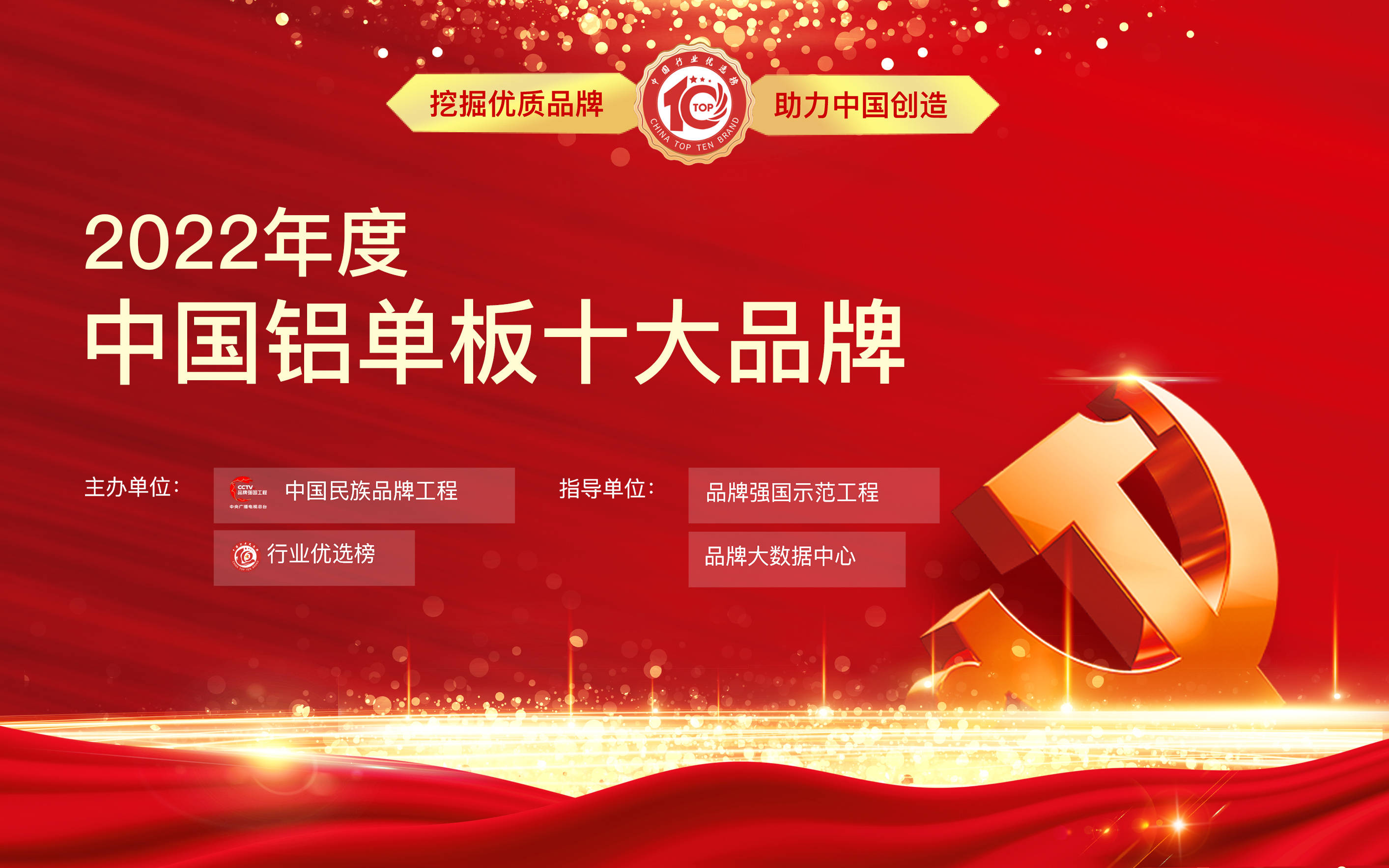 凯发官网入口2022年度铝单板