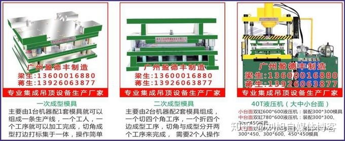 凯发官网入口铝天花生产设备铝天花加工设备结构特点介绍_知乎_