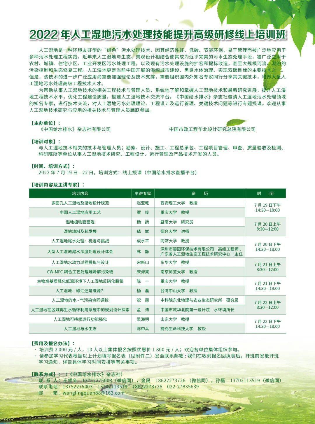 凯发K8国际官网关于城市污泥处理处置典型工程案例的征集函